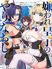 棋魂漫画第189局遥远的应手封面