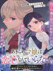 棋魂网络围棋时代的佐为封面